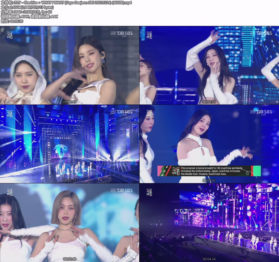 [4K60P] ITZY – Cheshire + WHAT I WANT (Gayo Daejeon SBS 20221224) [UHDTV 2160P 2.65G]4K LIVE、HDTV、韩国现场、音乐现场2