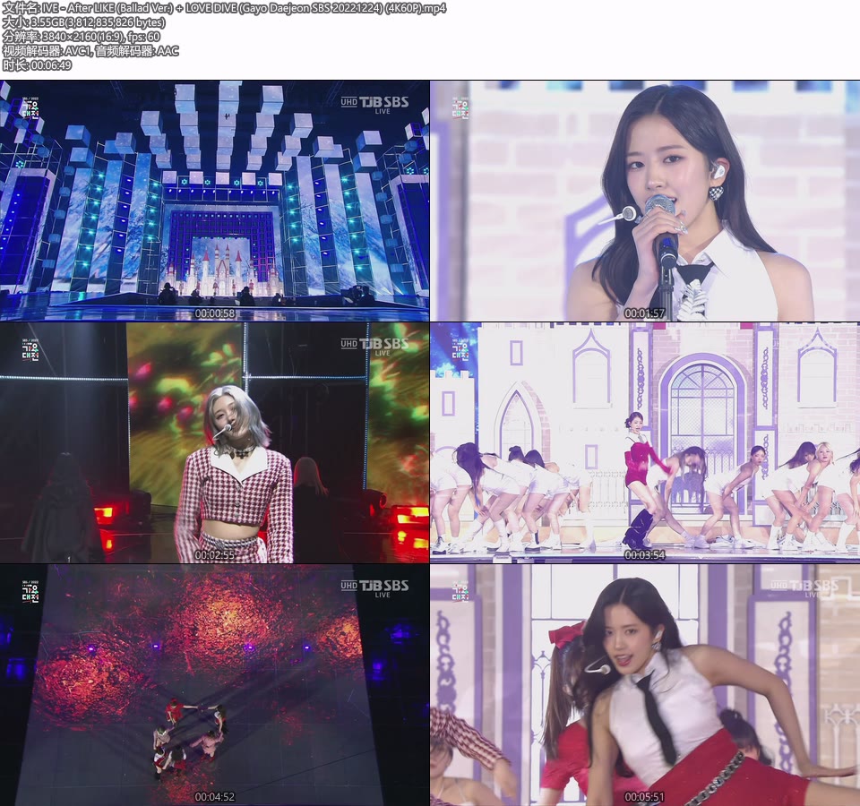 [4K60P] IVE – After LIKE (Ballad Ver.) + LOVE DIVE (Gayo Daejeon SBS 20221224) [UHDTV 2160P 3.55G]4K LIVE、HDTV、韩国现场、音乐现场2
