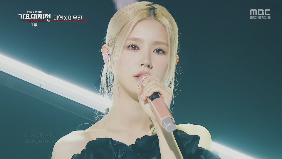 [4K60P] Miyeon x Lee Mujin – Dangerously (Gayo Daejun MBC 20221231) [UHDTV 2160P 1.79G]