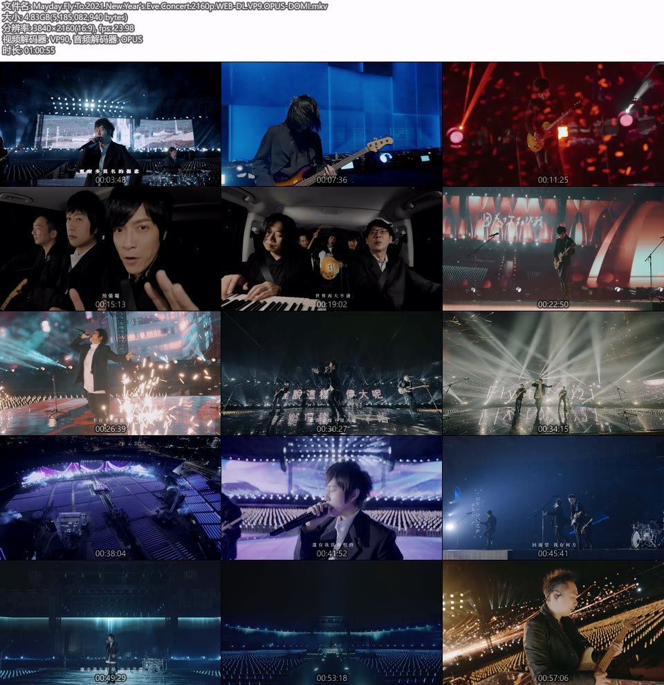 [4K] 五月天 – 2021线上跨年演唱会 Mayday Fly To 2021 (2020.12.31) 2160P WEB [MKV 4.8G]4K LIVE、WEB、华语现场、音乐现场10