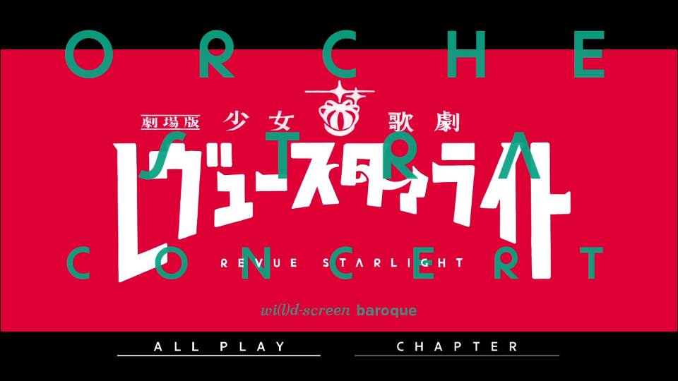 少女☆歌劇 レヴュースタァライト オーケストラコンサート Blu-ray [初回限定版] (2022) 1080P蓝光原盘 [2BD BDISO 88.1G]Blu-ray、日本演唱会、蓝光演唱会14