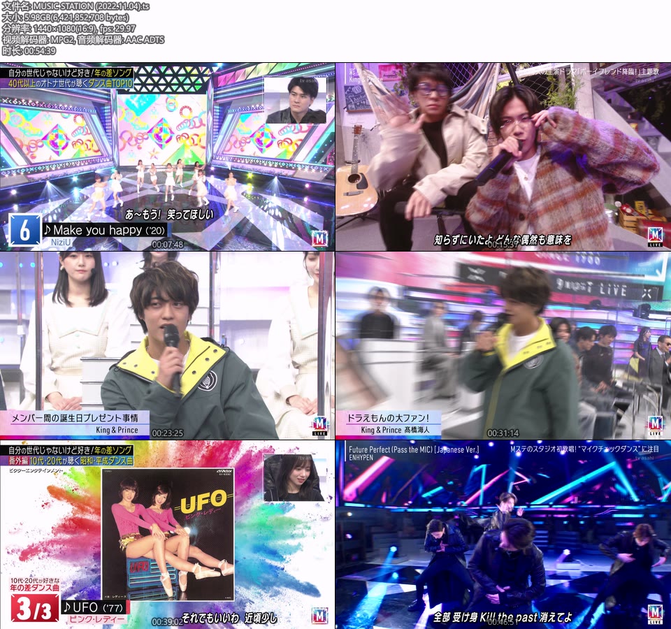 MUSIC STATION (2022.11.04) [HDTV 5.9G]HDTV、日本现场、音乐现场2