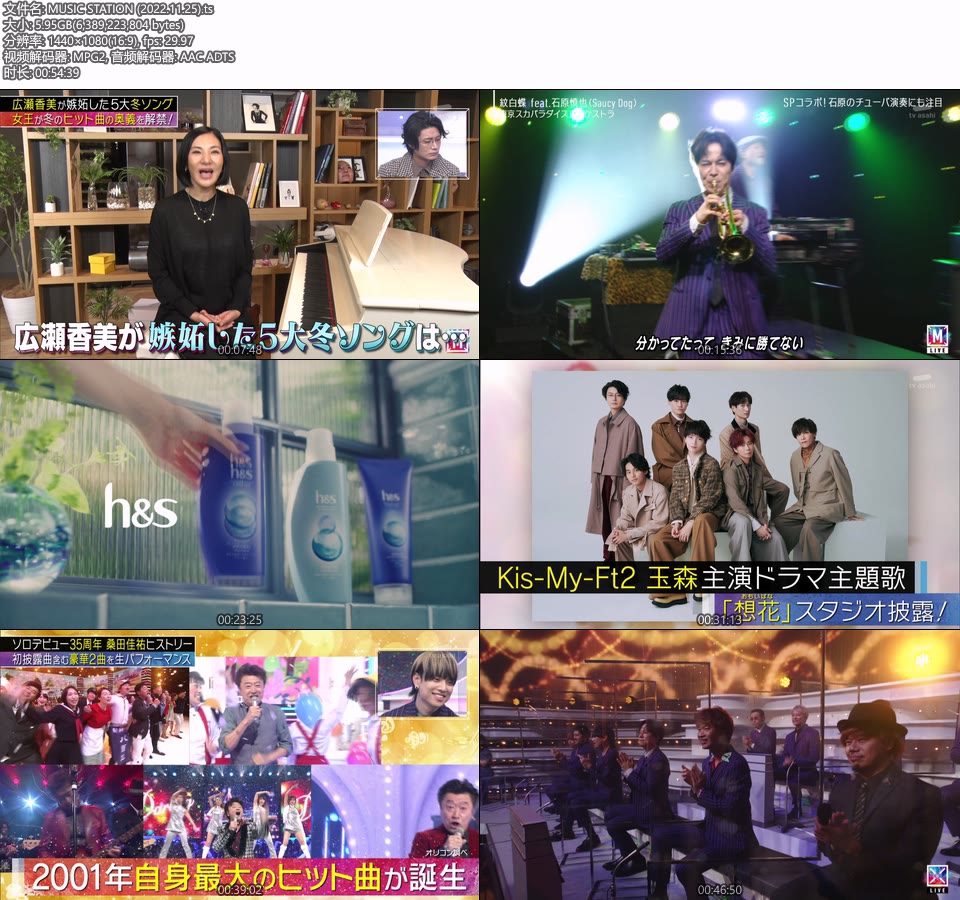 MUSIC STATION (2022.11.25) [HDTV 5.9G]HDTV、日本现场、音乐现场2
