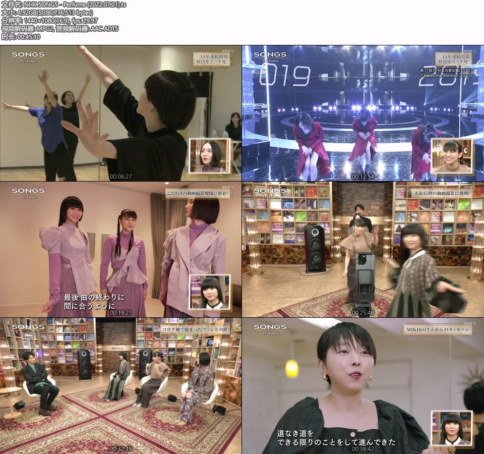 NHK SONGS – Perfume (2022.07.21) [HDTV 4.9G]HDTV、日本现场、音乐现场2