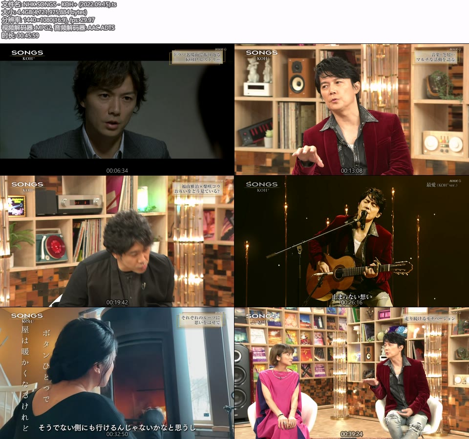 NHK SONGS – KOH+ (2022.09.15) [HDTV 4.4G]HDTV、日本现场、音乐现场2
