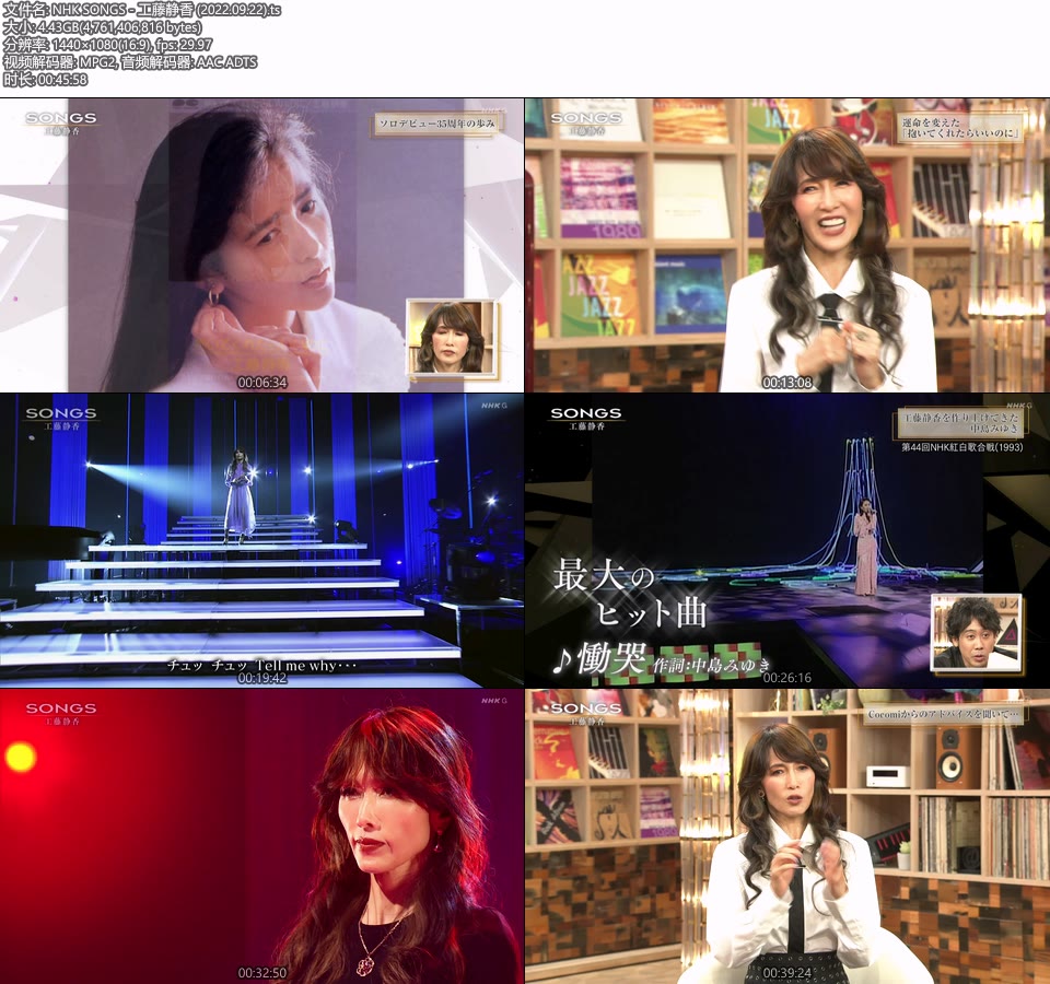 NHK SONGS – 工藤静香 (2022.09.22) [HDTV 4.4G]HDTV、日本现场、音乐现场2