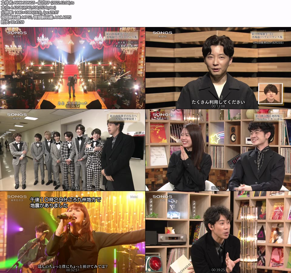 NHK SONGS – 紅白SP (2022.12.08) [HDTV 4.4G]HDTV、日本现场、音乐现场2