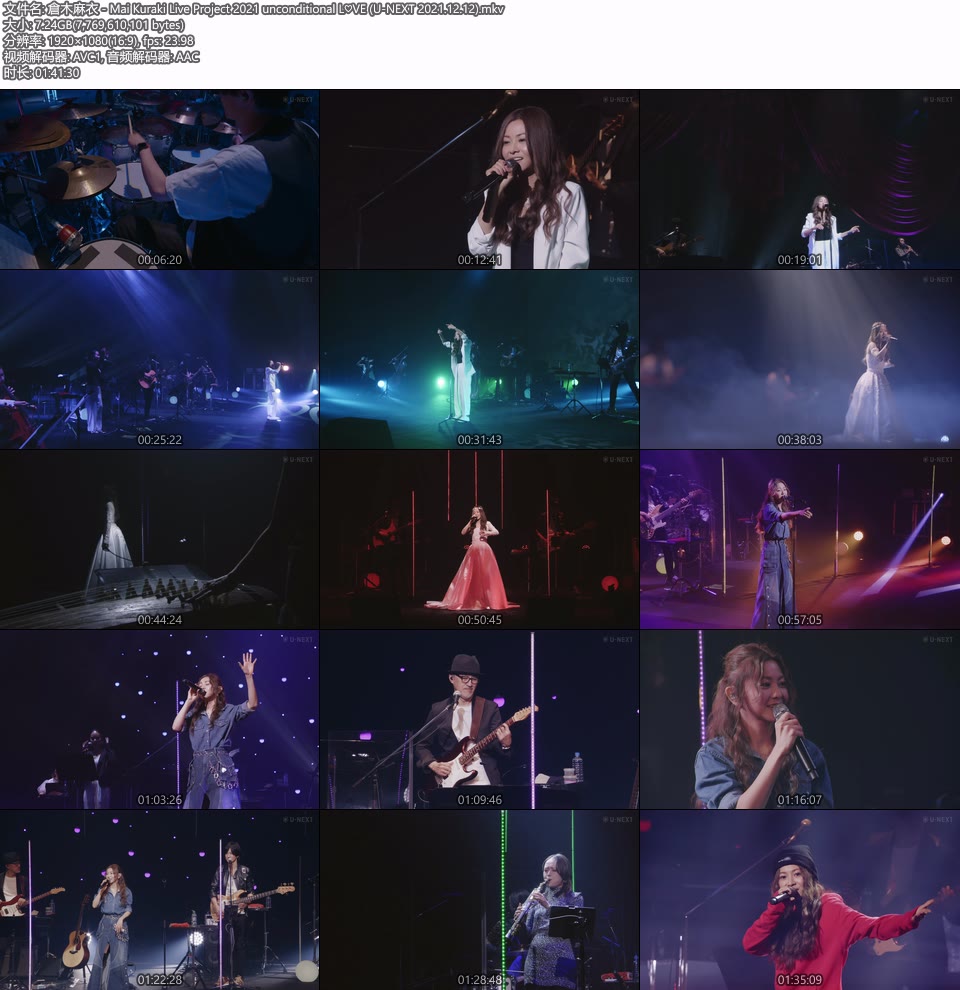 仓木麻衣 – Mai Kuraki Live Project 2021 unconditional L♡VE (U-NEXT 2021.12.12) 1080P WEB [MKV 7.2G]WEB、日本现场、音乐现场10