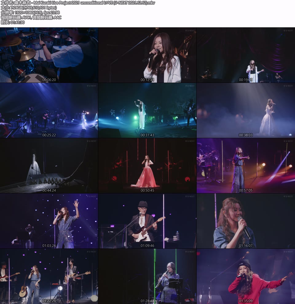 仓木麻衣– Mai Kuraki Live Project 2021 unconditional L♡VE