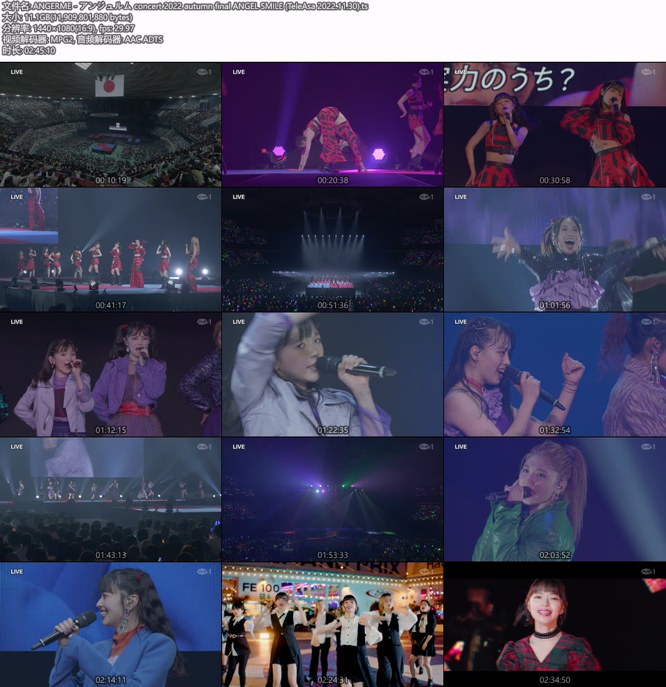 ANGERME アンジュルム concert 2022 autumn final ANGEL SMILE (TeleAsa 2022.11.30) 1080P HDTV [TS 11.1G]HDTV、日本现场、音乐现场10