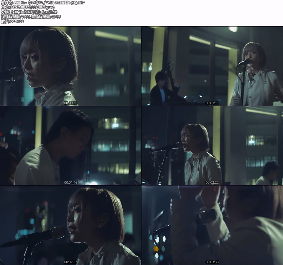 [4K] ReoNa – ないない／With ensemble [2160P 313M]4K MV、WEB、日本MV、高清MV2