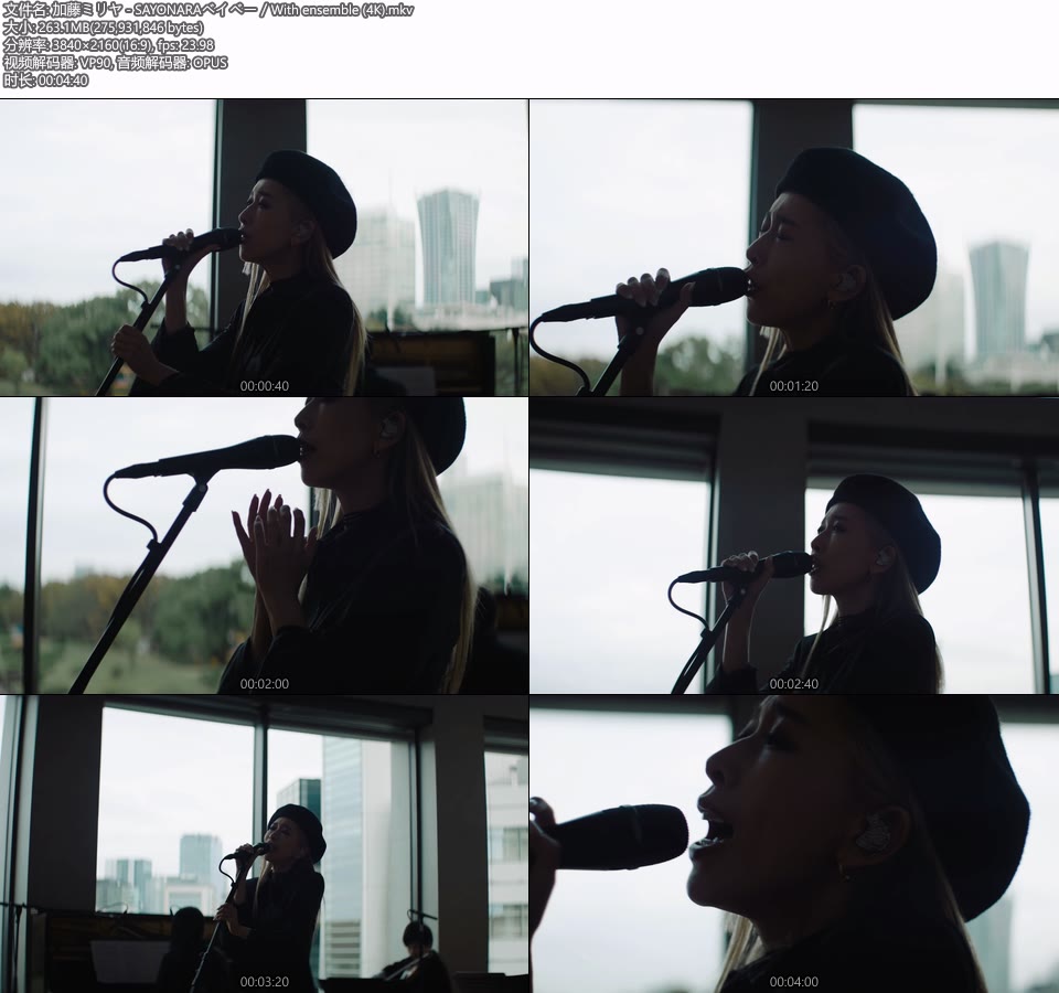 [4K] 加藤ミリヤ SAYONARAベイベー／With ensemble [2160P 263M] 哆咪影音