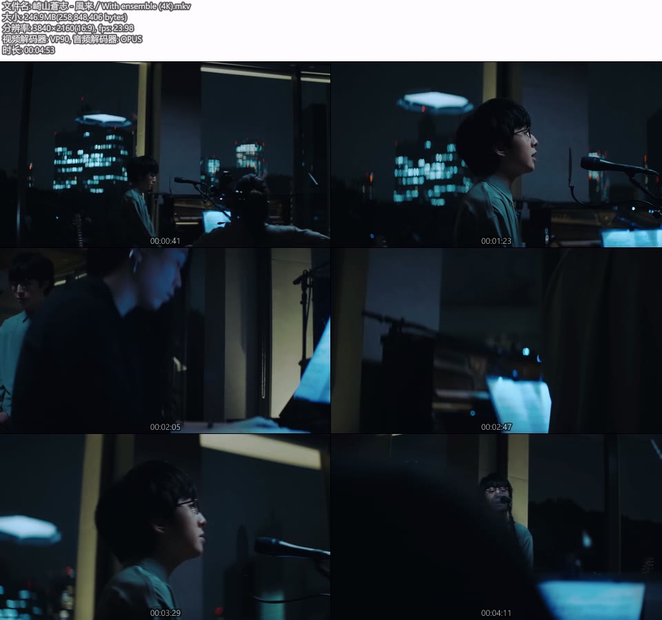 [4K] 崎山蒼志 – 風来／With ensemble [2160P 247M]4K MV、WEB、日本MV、高清MV2