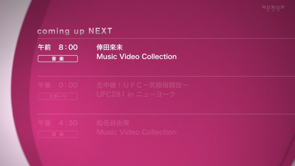 幸田来未 – Music Video Collection Vol.2 (WOWOW Live 2022.11.13) [HDTV 33.8G]WEB、日本MV、高清MV2