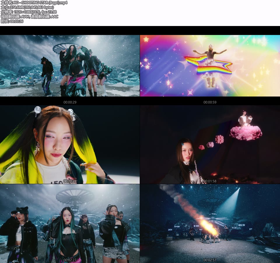 XG – SHOOTING STAR (Bugs!) (官方MV) [1080P 374M]Master、韩国MV、高清MV2