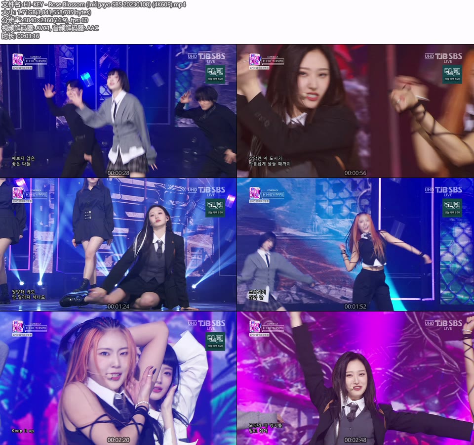 [4K60P] H1-KEY – Rose Blossom (Inkigayo SBS 20230108) [UHDTV 2160P 1.71G]4K LIVE、HDTV、韩国现场、音乐现场2