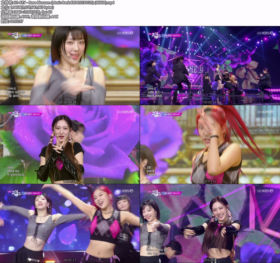 [4K60P] H1-KEY – Rose Blossom (Music Bank KBS 20230127) [UHDTV 2160P 1.84G]4K LIVE、HDTV、韩国现场、音乐现场2