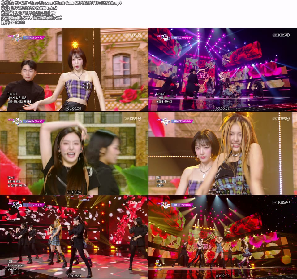 [4K60P] H1-KEY – Rose Blossom (Music Bank KBS 20230120) [UHDTV 2160P 1.87G]4K LIVE、HDTV、韩国现场、音乐现场2