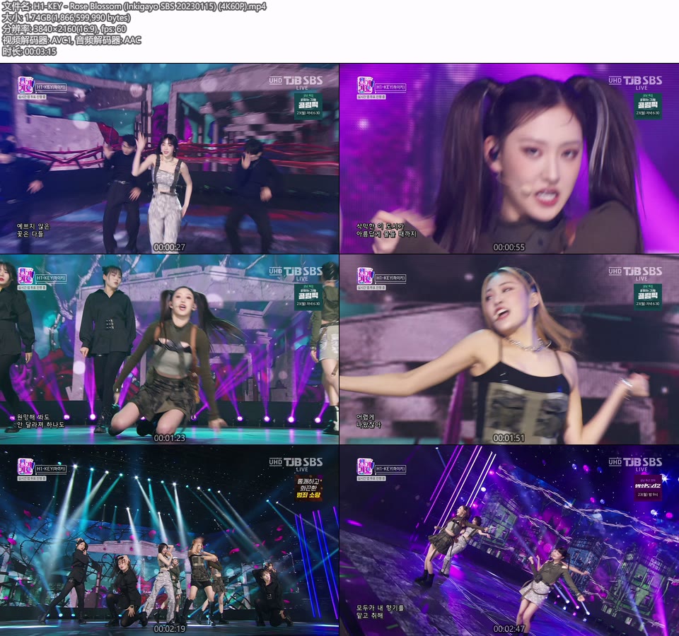 [4K60P] H1-KEY – Rose Blossom (Inkigayo SBS 20230115) [UHDTV 2160P 1.74G]4K LIVE、HDTV、韩国现场、音乐现场2