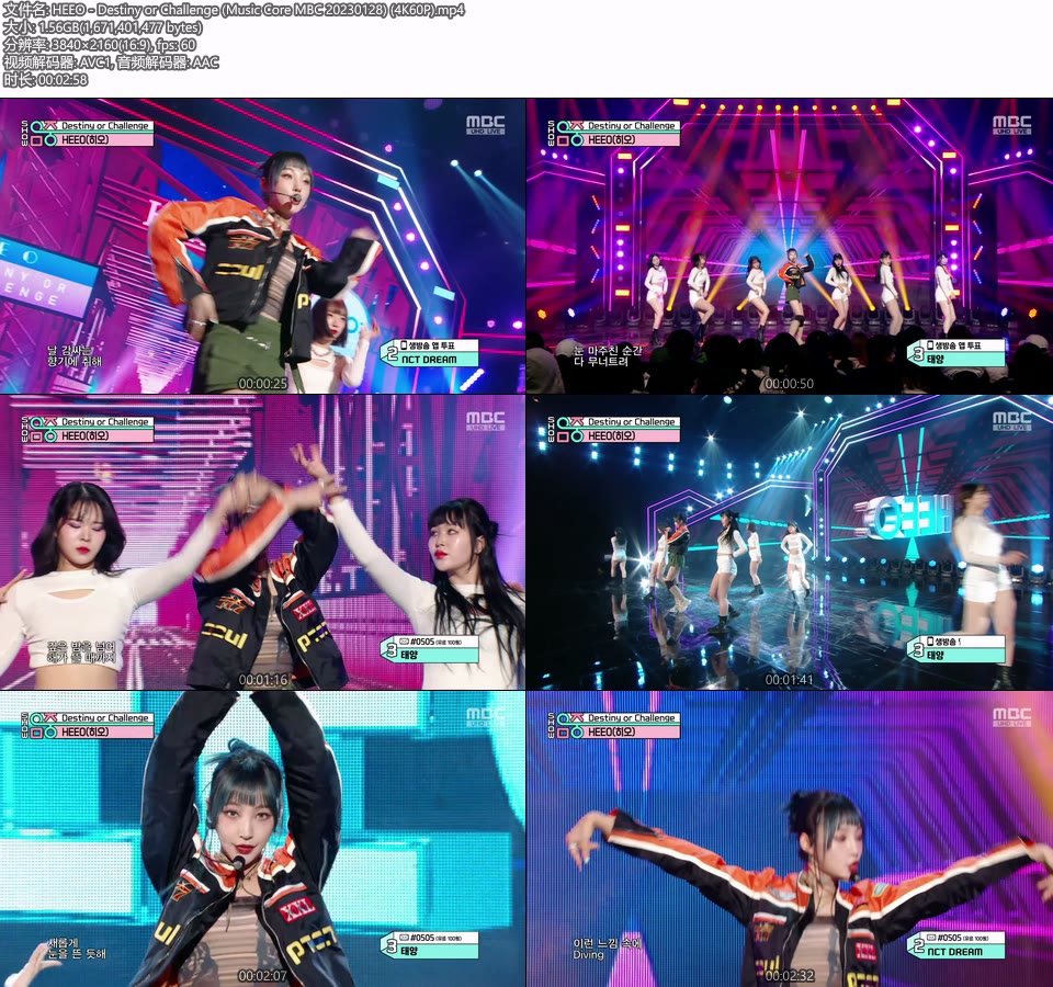 [4K60P] HEEO – Destiny or Challenge (Music Core MBC 20230128) [UHDTV 2160P 1.56G]4K LIVE、HDTV、韩国现场、音乐现场2
