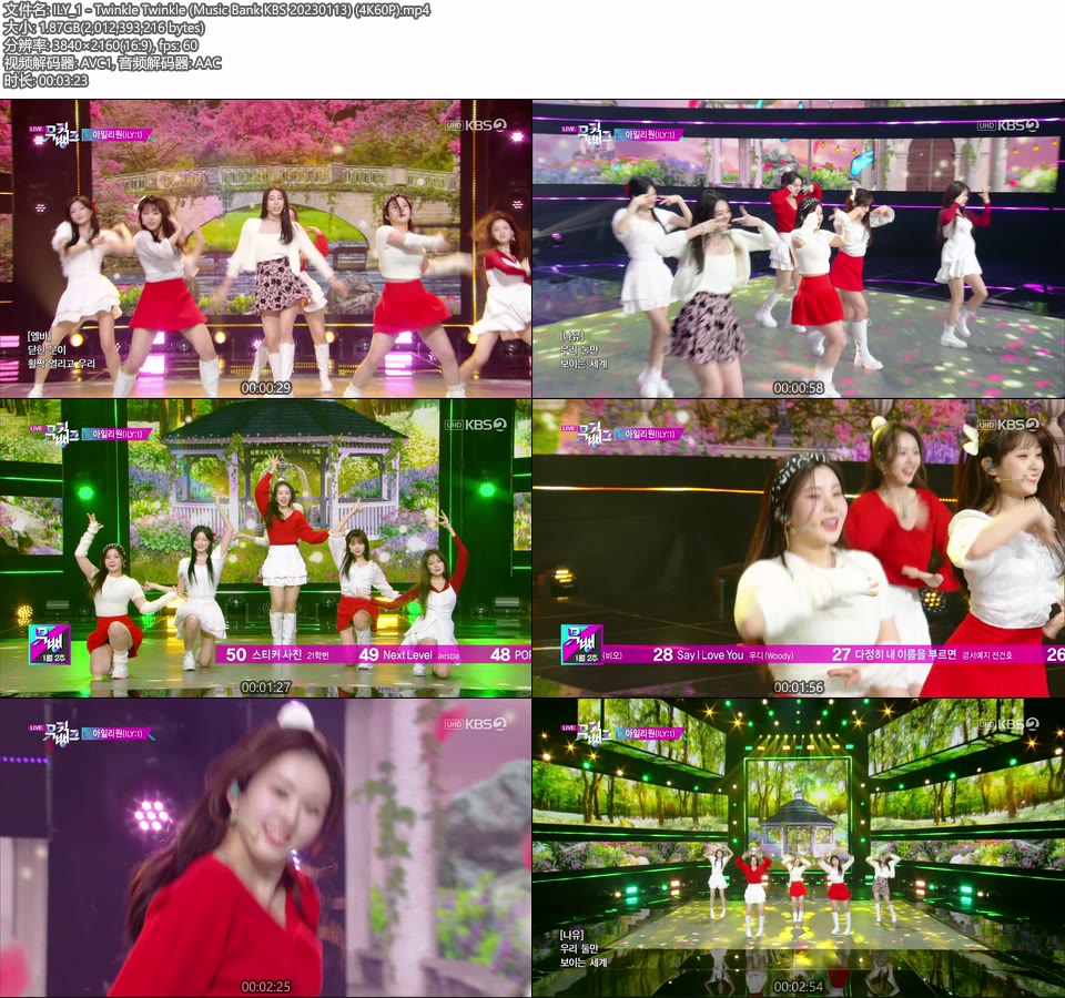 [4K60P] ILY:1 – Twinkle Twinkle (Music Bank KBS 20230113) [UHDTV 2160P 1.87G]4K LIVE、HDTV、韩国现场、音乐现场2