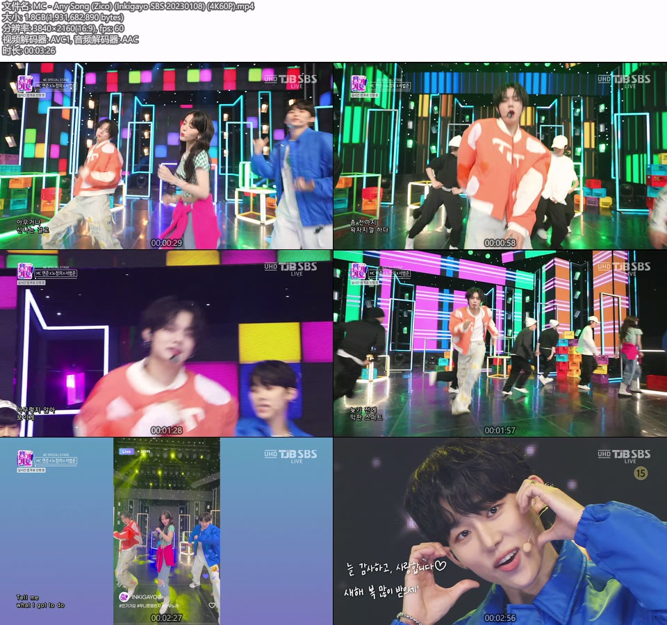 [4K60P] MC – Any Song (Zico) (Inkigayo SBS 20230108) [UHDTV 2160P 1.81G]4K LIVE、HDTV、韩国现场、音乐现场2