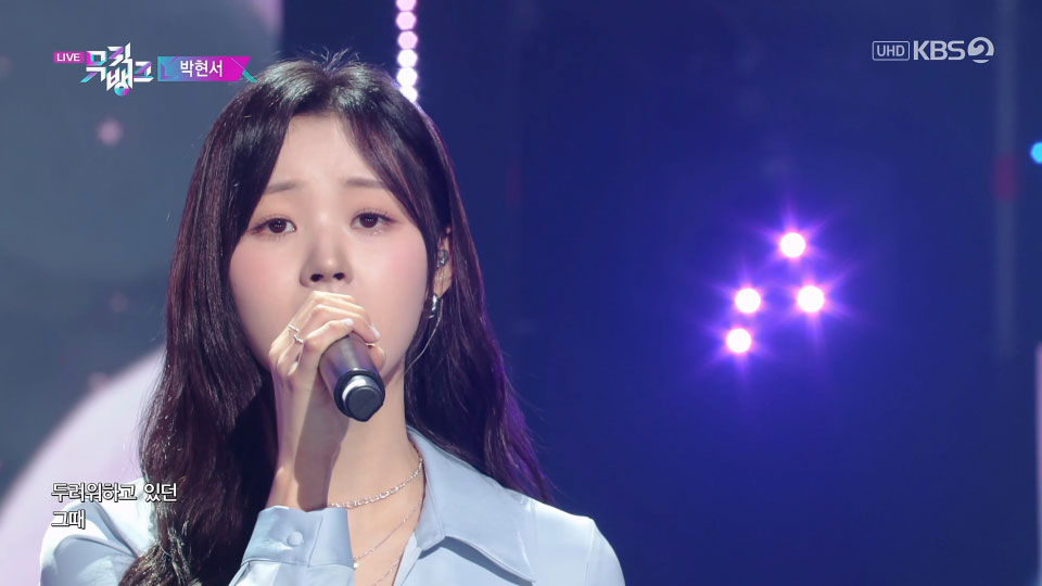 [4K60P] Park Hyeon Seo – It′ll Be Okay (Music Bank KBS 20230113) [UHDTV 2160P 1.58G]