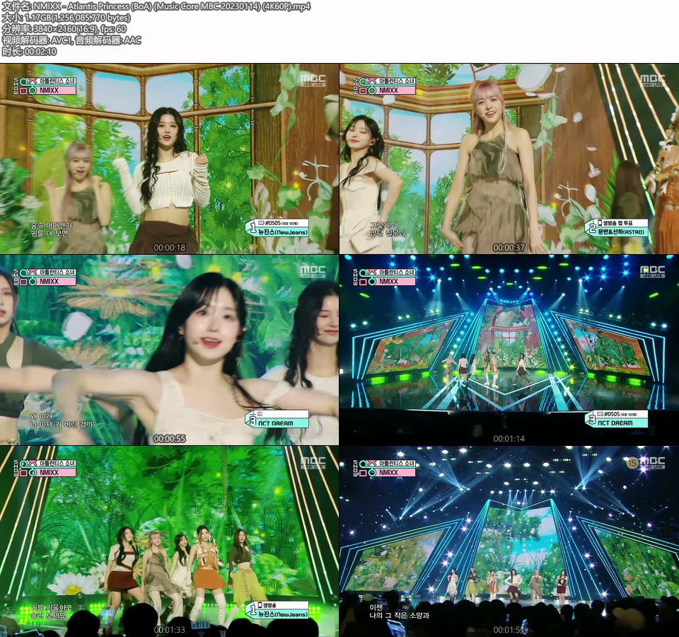 [4K60P] NMIXX – Atlantis Princess (BoA) (Music Core MBC 20230114) [UHDTV 2160P 1.17G]4K LIVE、HDTV、韩国现场、音乐现场2