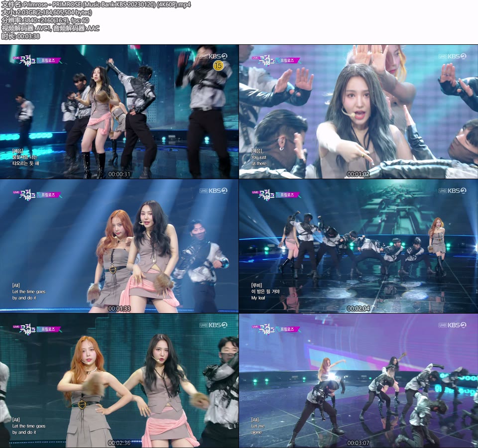 [4K60P] Primrose – PRIMROSE (Music Bank KBS 20230120) [UHDTV 2160P 2.03G]4K LIVE、HDTV、韩国现场、音乐现场2