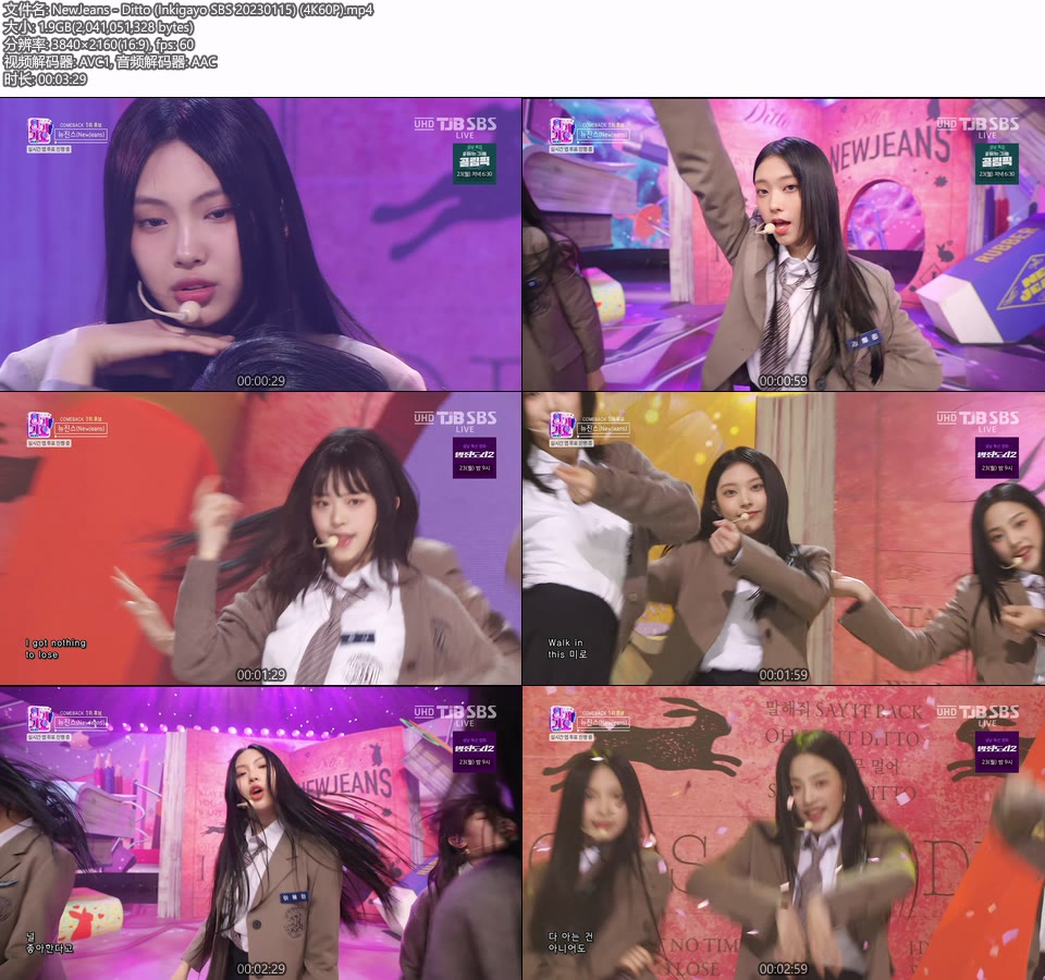 [4K60P] NewJeans – Ditto (Inkigayo SBS 20230115) [UHDTV 2160P 1.91G]4K LIVE、HDTV、韩国现场、音乐现场2