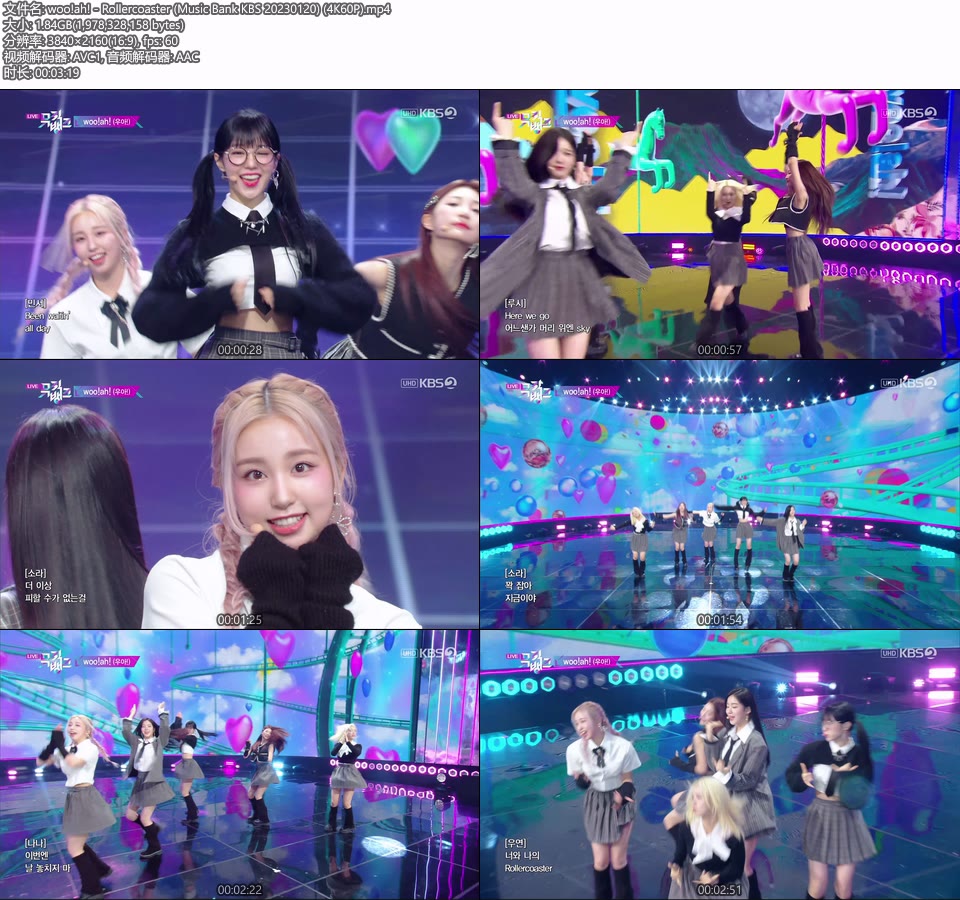 [4K60P] woo!ah! – Rollercoaster (Music Bank KBS 20230120) [UHDTV 2160P 1.84G]4K LIVE、HDTV、韩国现场、音乐现场2