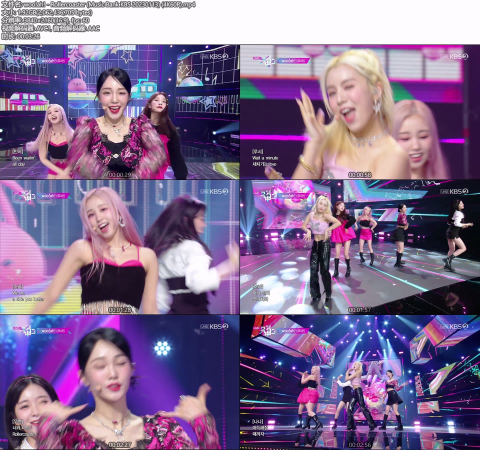 [4K60P] woo!ah! – Rollercoaster (Music Bank KBS 20230113) [UHDTV 2160P 1.92G]4K LIVE、HDTV、韩国现场、音乐现场2