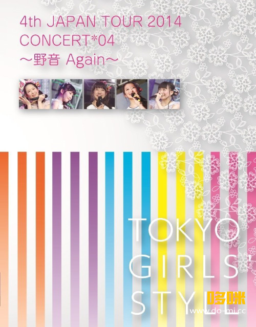 東京女子流 – TOKYO GIRLS′ STYLE 4th JAPAN TOUR 2014 FINAL ~野音again~ (2014) 1080P蓝光原盘 [2BD BDISO 58.5G]