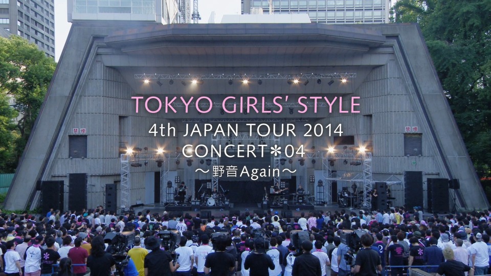 東京女子流 – TOKYO GIRLS′ STYLE 4th JAPAN TOUR 2014 FINAL ~野音again~ (2014) 1080P蓝光原盘 [2BD BDISO 58.5G]Blu-ray、日本演唱会、蓝光演唱会2