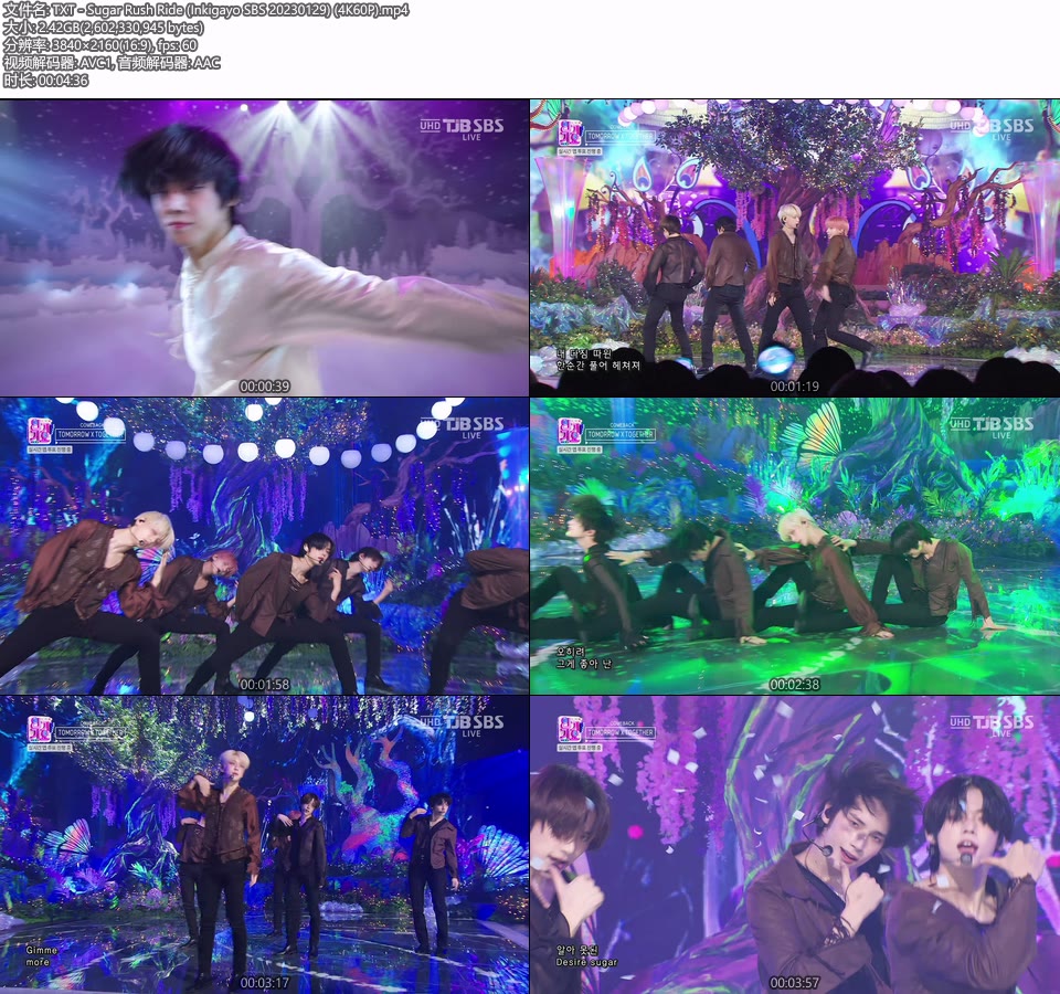 [4K60P] TXT – Sugar Rush Ride (Inkigayo SBS 20230129) [UHDTV 2160P 2.42G]4K LIVE、HDTV、韩国现场、音乐现场2