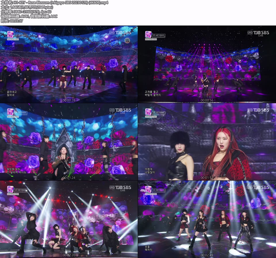 [4K60P] H1-KEY – Rose Blossom (Inkigayo SBS 20230129) [UHDTV 2160P 1.84G]4K LIVE、HDTV、韩国现场、音乐现场2