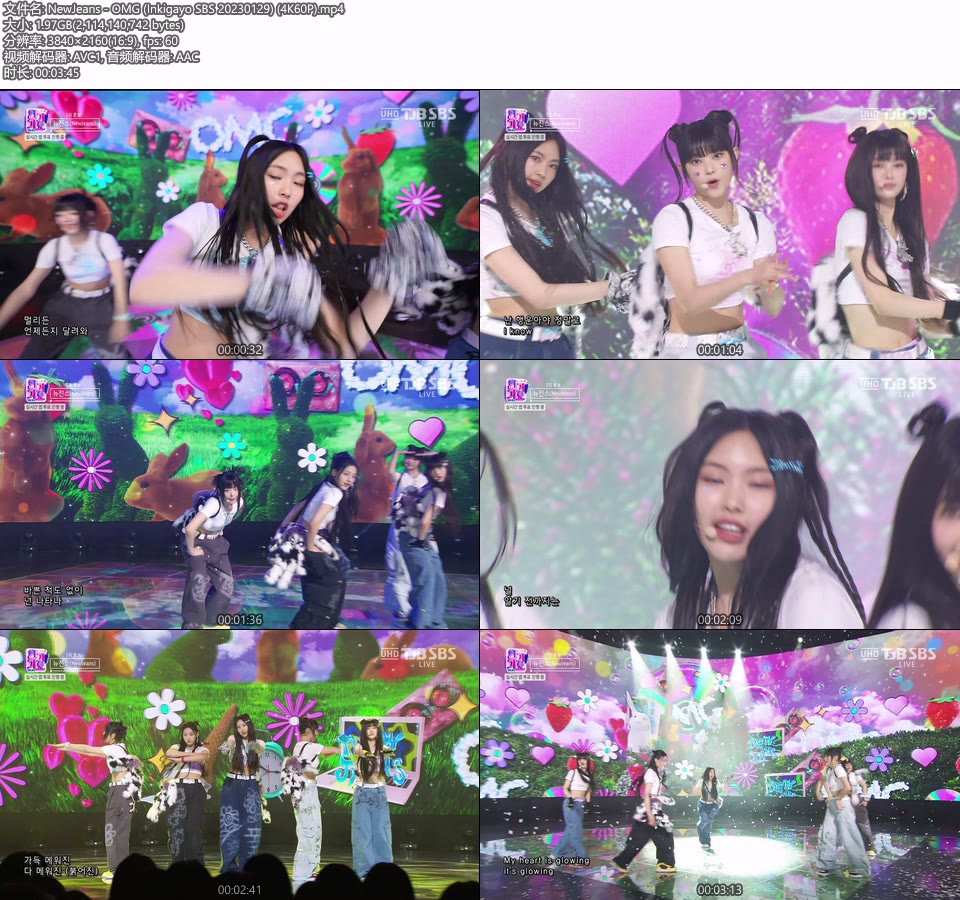 [4K60P] NewJeans – OMG (Inkigayo SBS 20230129) [UHDTV 2160P 1.97G]4K LIVE、HDTV、韩国现场、音乐现场2