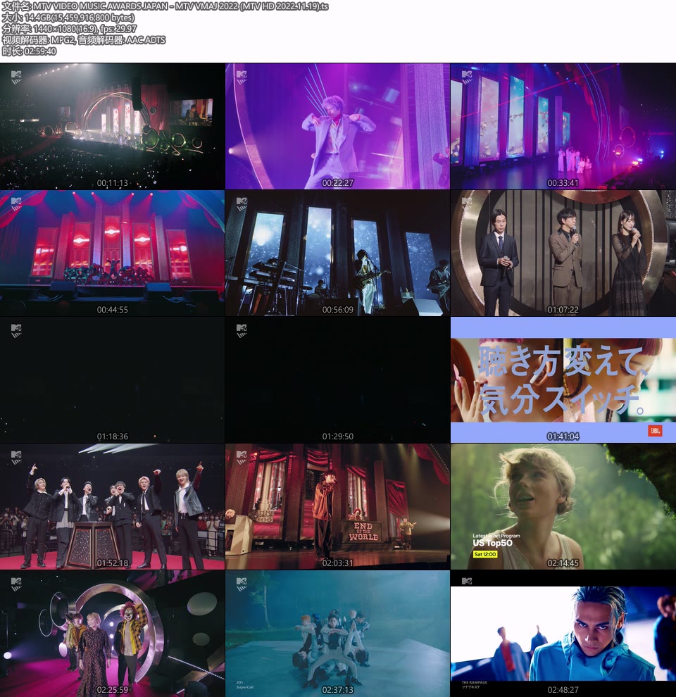 MTV VIDEO MUSIC AWARDS JAPAN – MTV VMAJ 2022 (MTV HD 2022.11.19) 1080P HDTV [TS 14.4G]HDTV、日本现场、音乐现场12