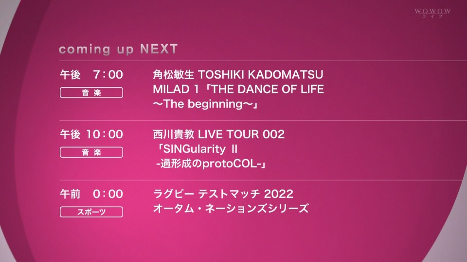 角松敏生 – TOSHIKI KADOMATSU MILAD 1「THE DANCE OF LIFE ~The beginning~」(WOWOW Live 2022.11.26) 1080P HDTV [TS 27.6G]HDTV、日本现场、音乐现场2