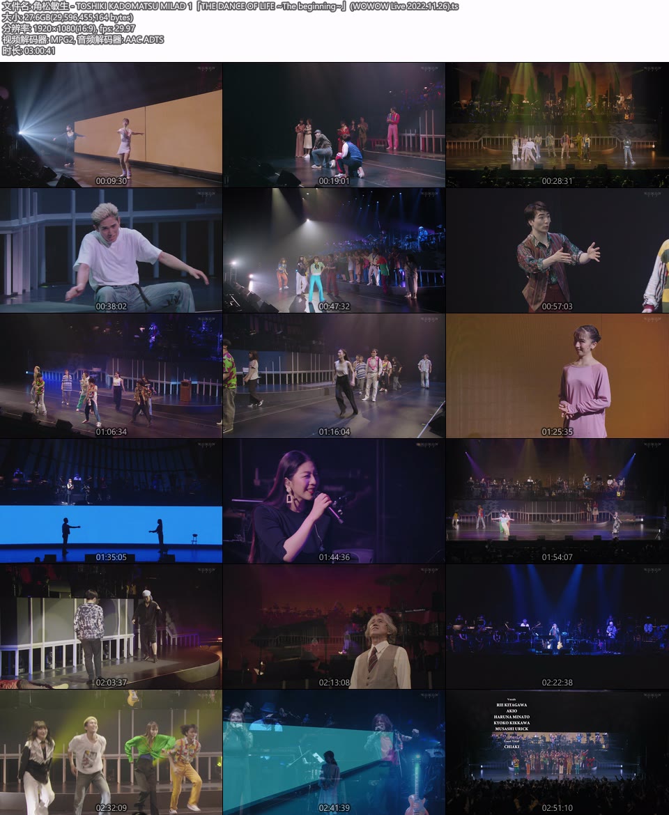 角松敏生 – TOSHIKI KADOMATSU MILAD 1「THE DANCE OF LIFE ~The beginning~」(WOWOW Live 2022.11.26) 1080P HDTV [TS 27.6G]HDTV、日本现场、音乐现场12