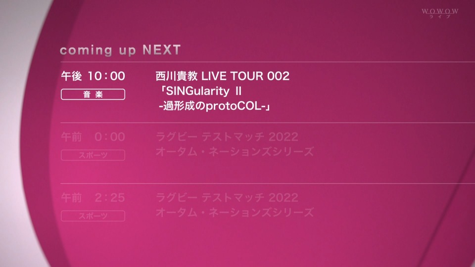 西川貴教 – LIVE TOUR 002「SINGularity II -過形成のprotoCOL-」(WOWOW Live 2022.11.26) 1080P HDTV [TS 17.6G]HDTV、日本现场、音乐现场2
