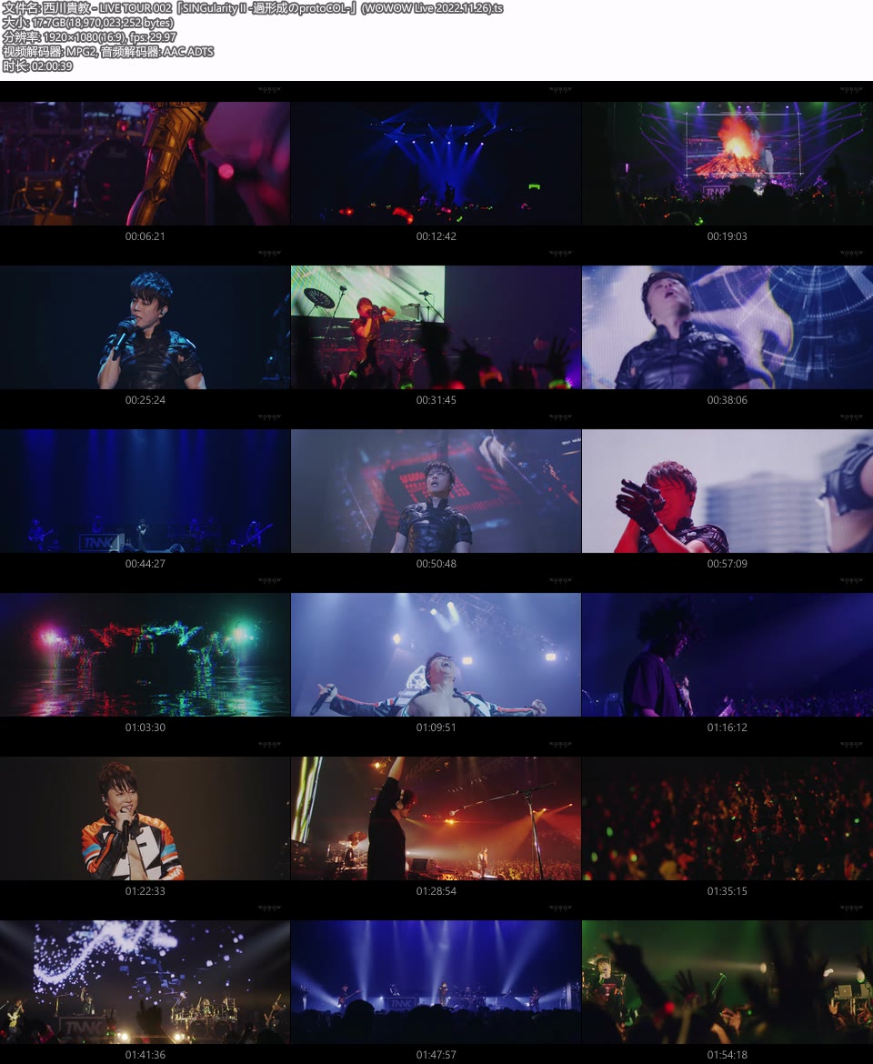 西川貴教 – LIVE TOUR 002「SINGularity II -過形成のprotoCOL-」(WOWOW Live 2022.11.26) 1080P HDTV [TS 17.6G]HDTV、日本现场、音乐现场12