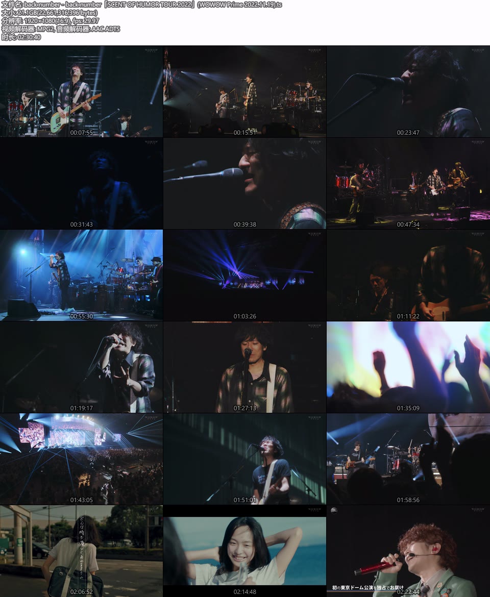back number – back number「SCENT OF HUMOR TOUR 2022」(WOWOW Prime 2022.11.19) 1080P HDTV [TS 21.1G]HDTV、日本现场、音乐现场12