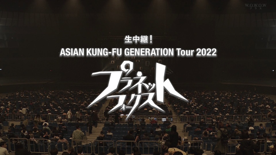 ASIAN KUNG-FU GENERATION Tour 2022「プラネットフォークス」(WOWOW Plus 2022.10.27) 1080P HDTV [TS 17.1G]
