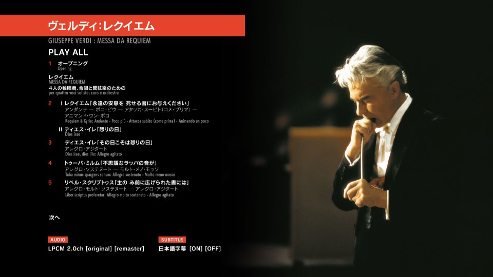 卡拉扬 – 威尔第安魂曲 Herbert von Karajan & BPO – Verdi Requiem (2022) 1080P蓝光原盘 [BDMV 22.2G]Blu-ray、古典音乐会、蓝光演唱会12