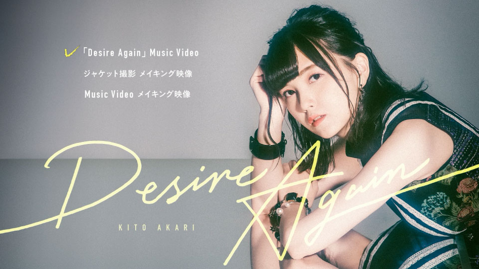 鬼頭明里 – Desire Again [初回限定盤] (2020) 1080P蓝光原盘 [CD+BD BDISO 6.9G]Blu-ray、日本演唱会、蓝光演唱会2