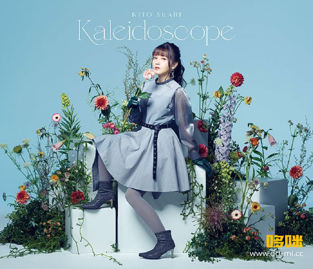 鬼頭明里 – Kaleidoscope [初回限定盤] (2021) 1080P蓝光原盘 [CD+BD BDISO 8.5G]