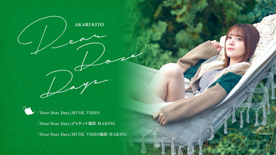 鬼頭明里 – Dear Doze Days [初回限定盤] (2023) 1080P蓝光原盘 [CD+BD BDISO 6.7G]Blu-ray、日本演唱会、蓝光演唱会2