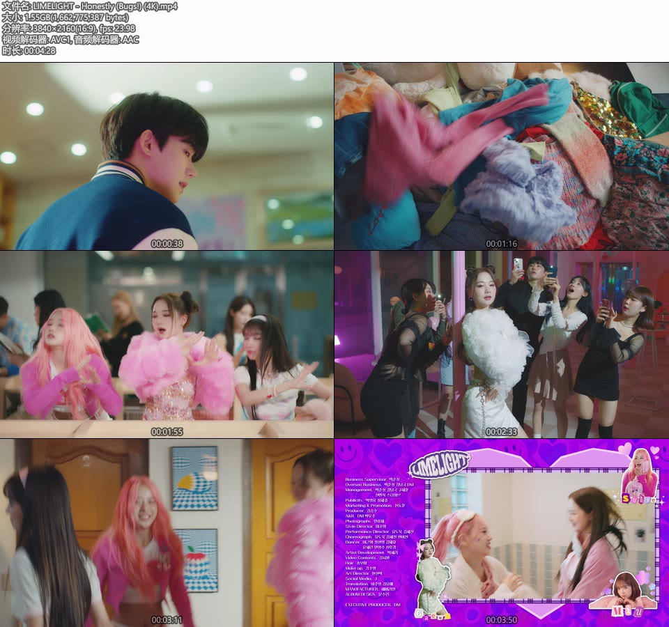 [4K] LIMELIGHT – Honestly (Bugs!) (官方MV) [2160P 1.55G]4K MV、Master、韩国MV、高清MV2