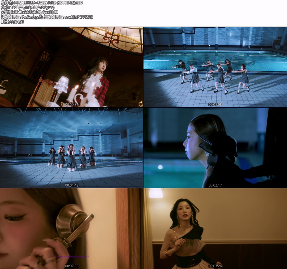 [PR/4K] PURPLE KISS – Sweet Juice (4K ProRes) (官方MV) [2160P 19.0G]4K MV、ProRes、推荐MV、韩国MV、高清MV2